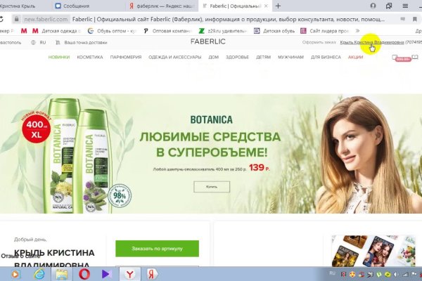 Найдется все кракен